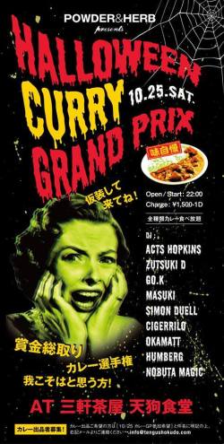 Powder & Herb presents 賞金総取り☆HALLOWEEN CURRY GRAND PRIX
